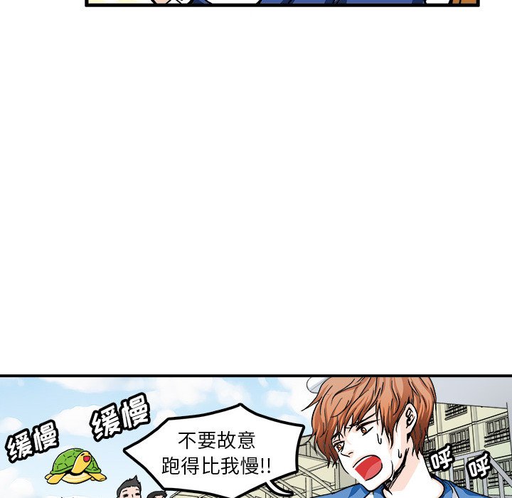 🍴机智的校园生活 3 第48页