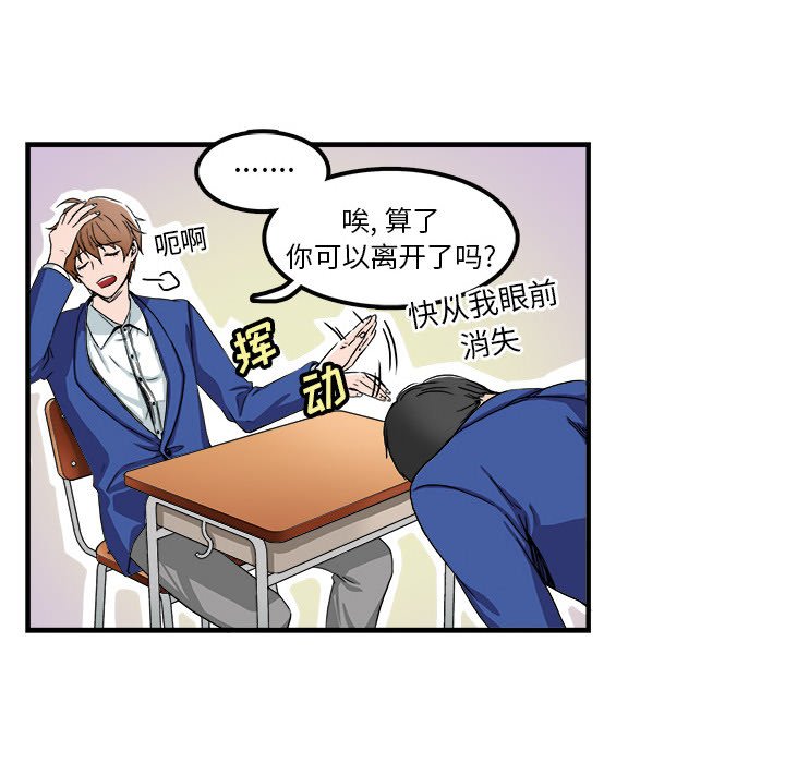 🍴机智的校园生活 3 第5页