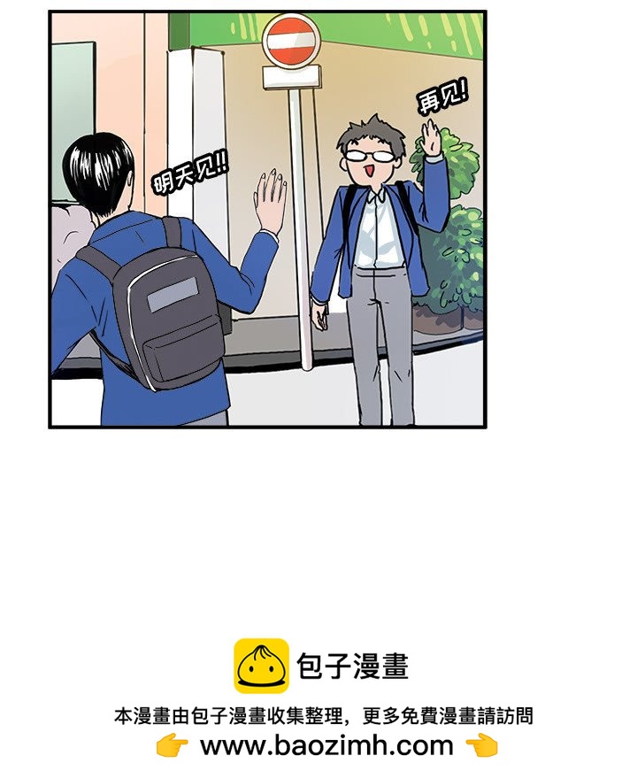🍴机智的校园生活 3 第50页
