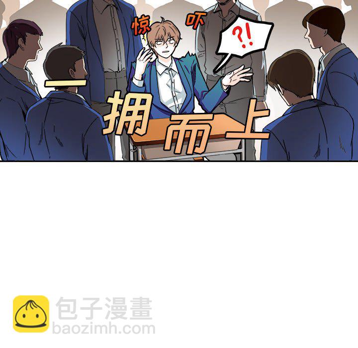 🍴机智的校园生活 3 第8页