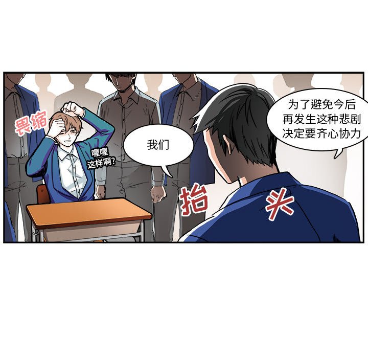 🍴机智的校园生活 3 第9页