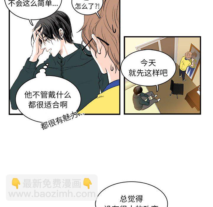 🍴机智的校园生活 5 第10页