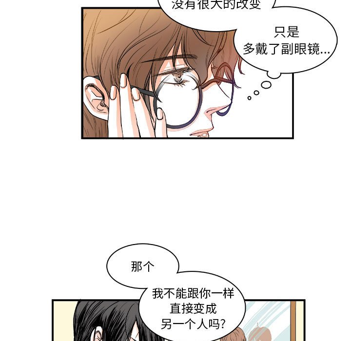 🍴机智的校园生活 5 第11页