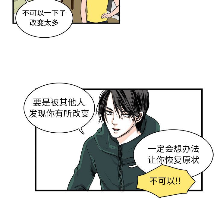 🍴机智的校园生活 5 第13页