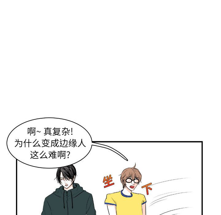 🍴机智的校园生活 5 第14页