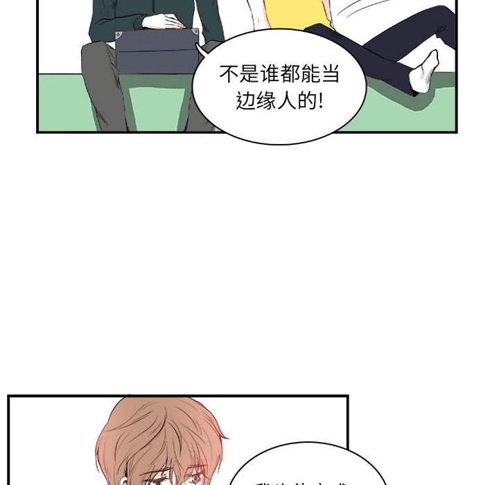 🍴机智的校园生活 5 第15页