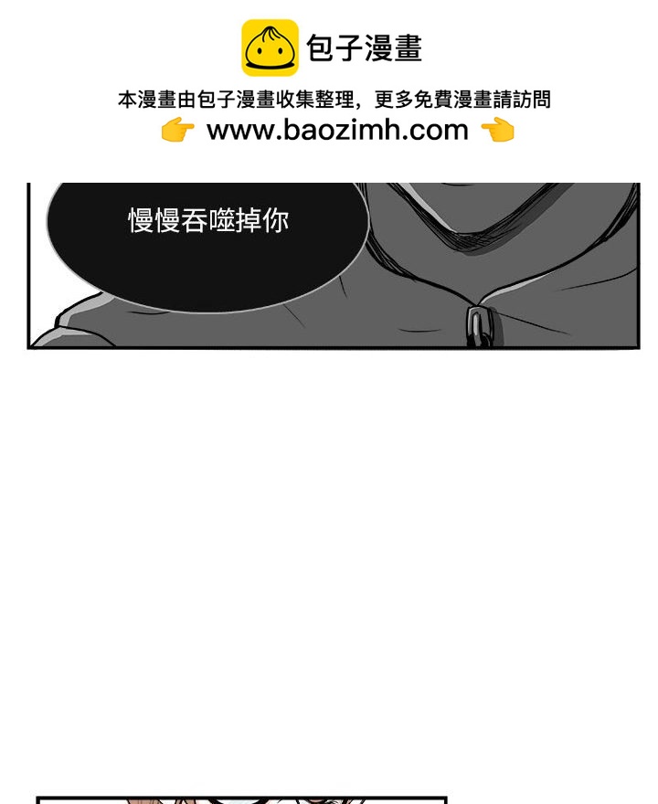 🍴机智的校园生活 5 第20页