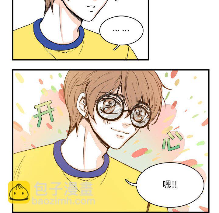 🍴机智的校园生活 5 第21页