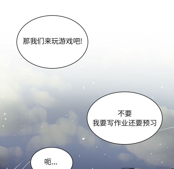 🍴机智的校园生活 5 第22页