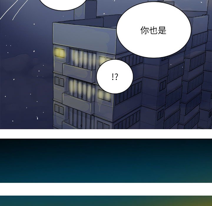 🍴机智的校园生活 5 第23页