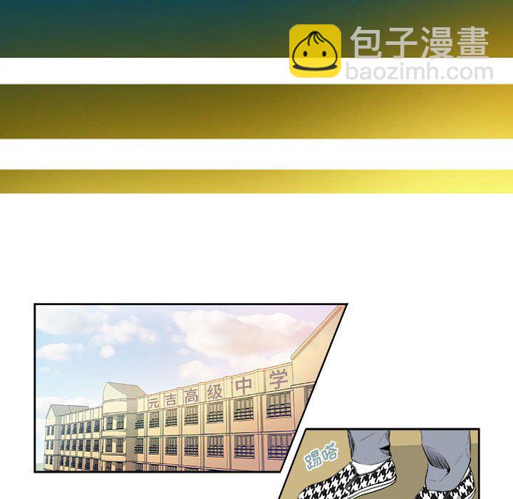 🍴机智的校园生活 5 第24页