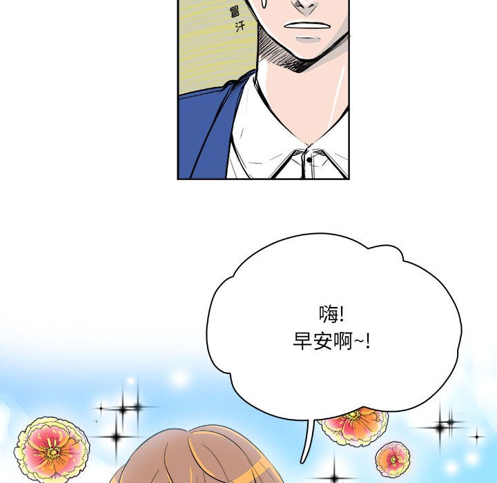 🍴机智的校园生活 5 第29页