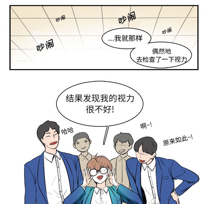 🍴机智的校园生活 5 第33页