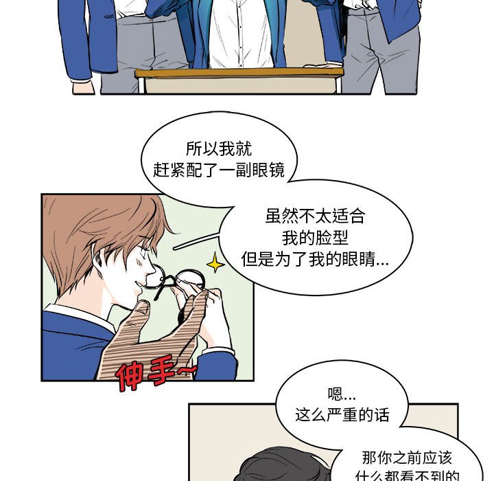 🍴机智的校园生活 5 第34页