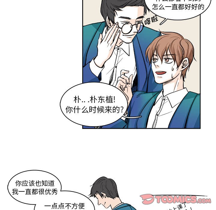 🍴机智的校园生活 5 第35页