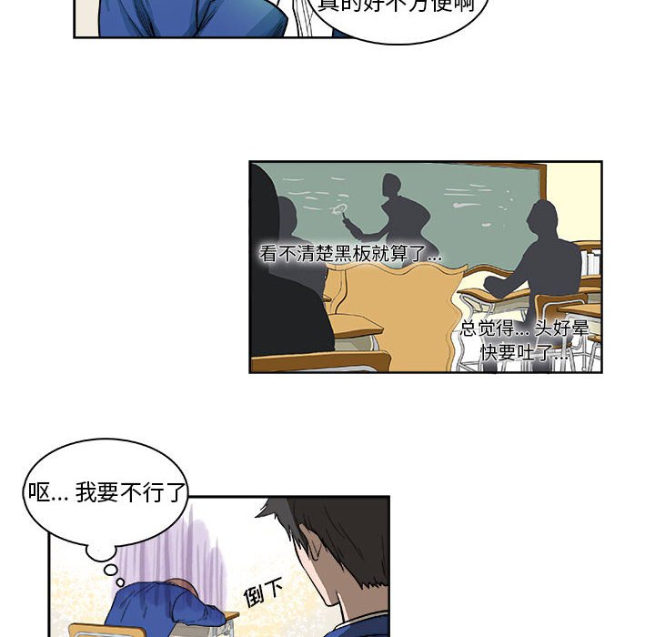 🍴机智的校园生活 5 第38页