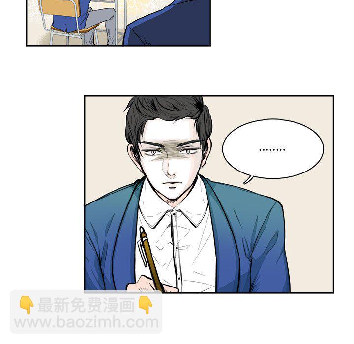 🍴机智的校园生活 5 第39页