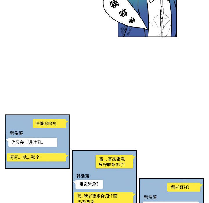 🍴机智的校园生活 5 第42页
