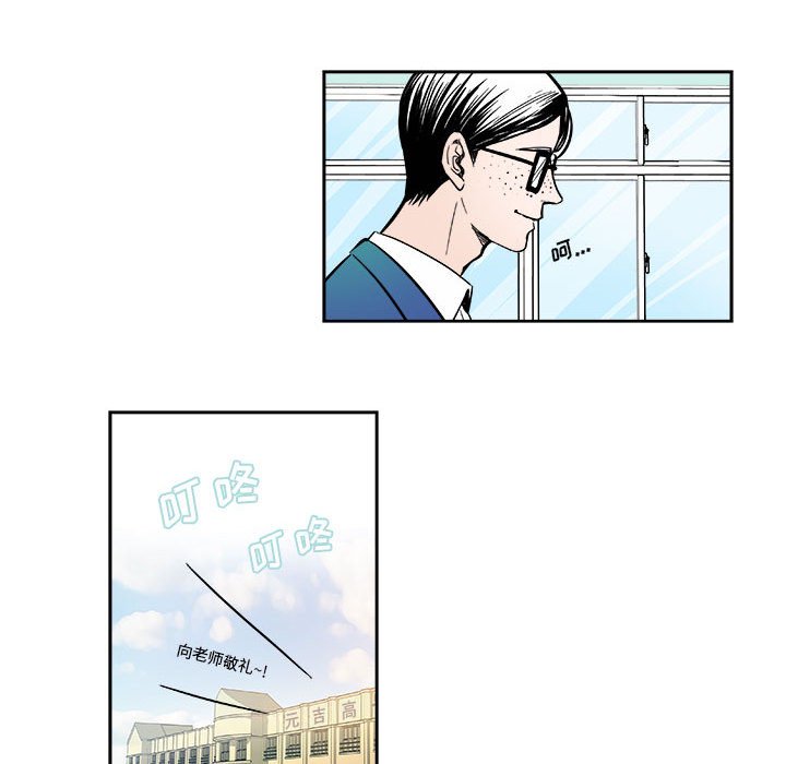 🍴机智的校园生活 5 第44页