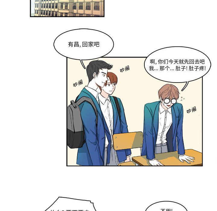🍴机智的校园生活 5 第45页
