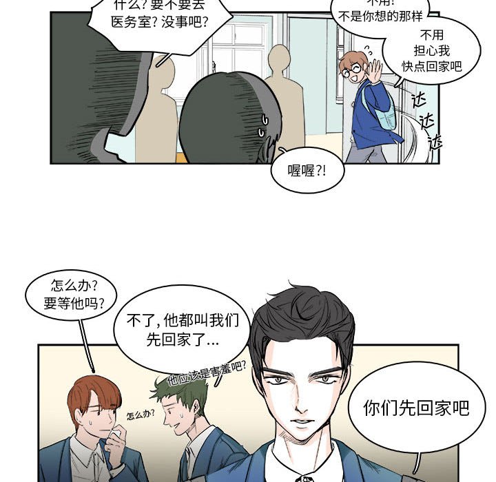 🍴机智的校园生活 5 第46页