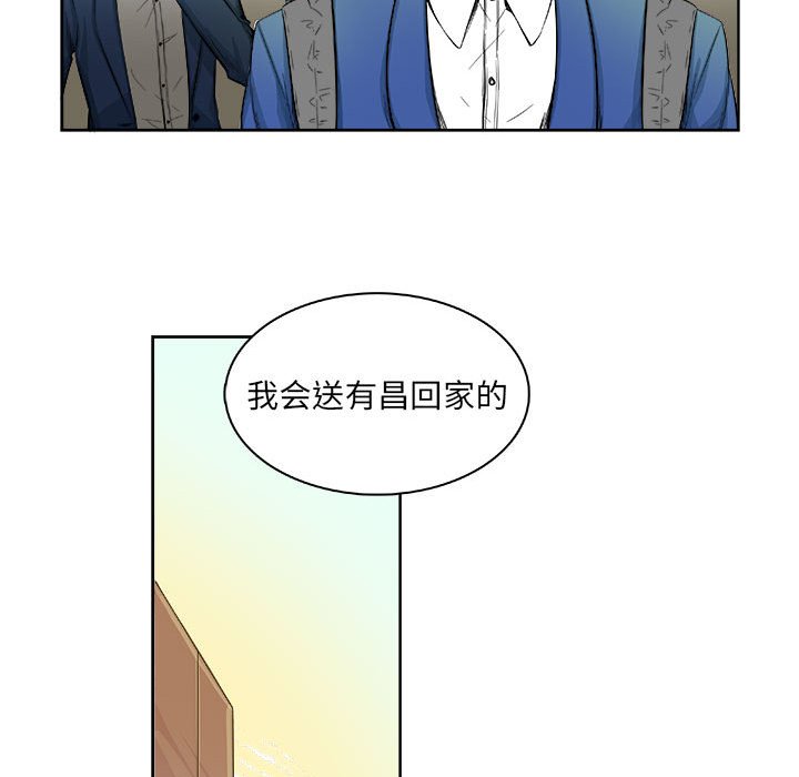 🍴机智的校园生活 5 第47页