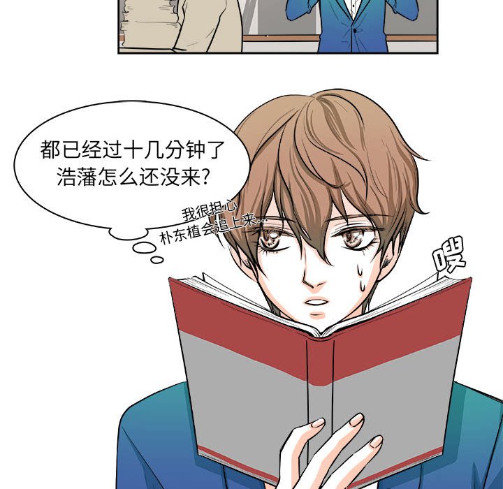 🍴机智的校园生活 5 第49页