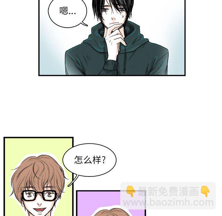 🍴机智的校园生活 5 第7页