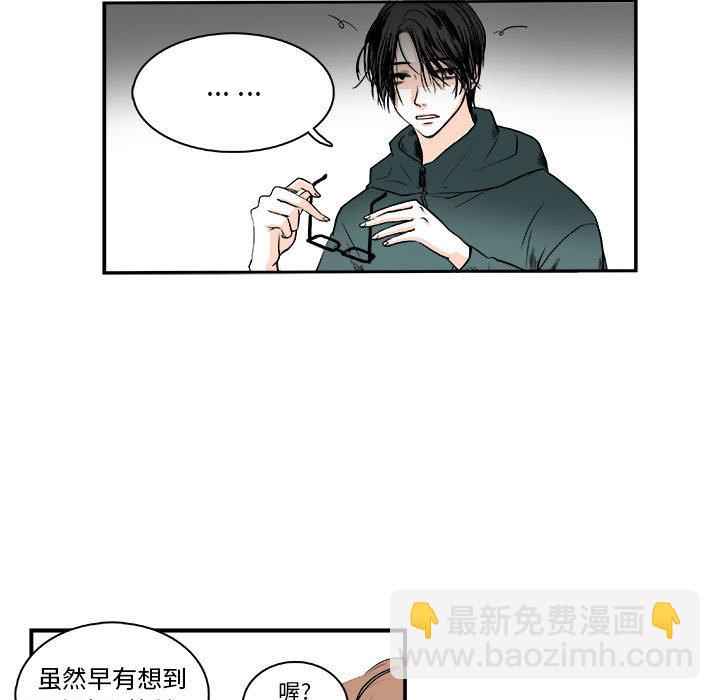 🍴机智的校园生活 5 第9页
