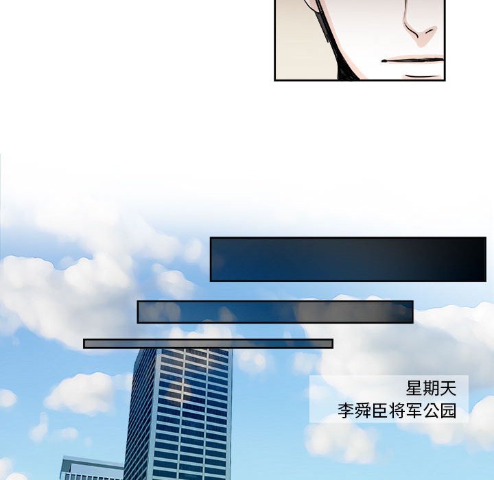 🍴机智的校园生活 7 第11页