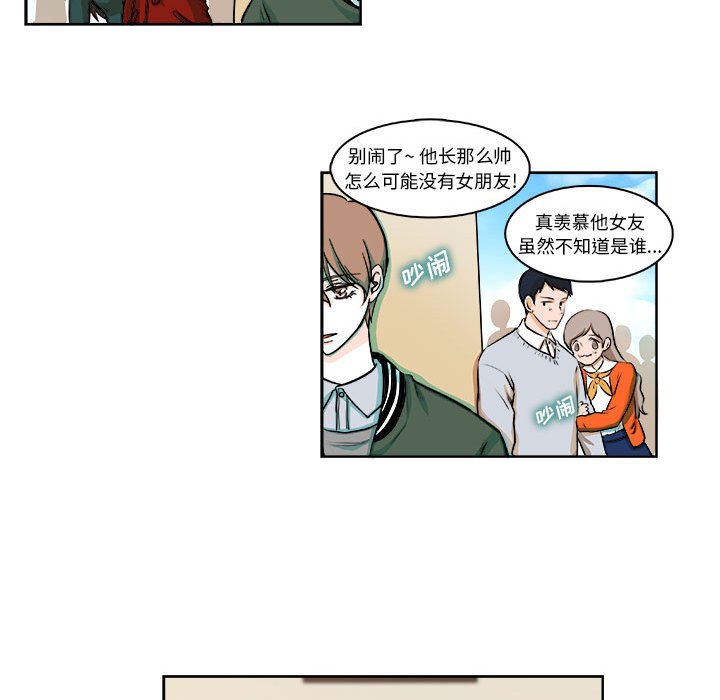 🍴机智的校园生活 7 第17页