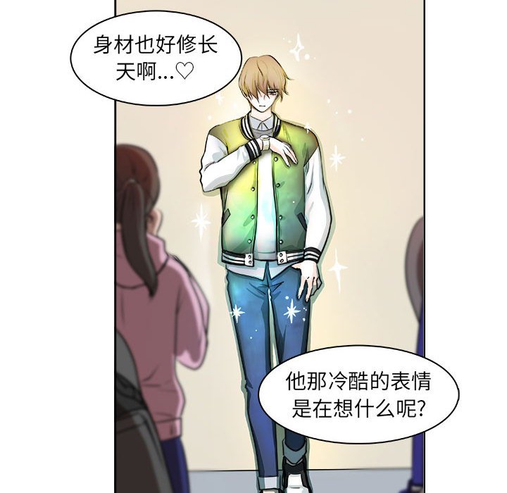 🍴机智的校园生活 7 第18页