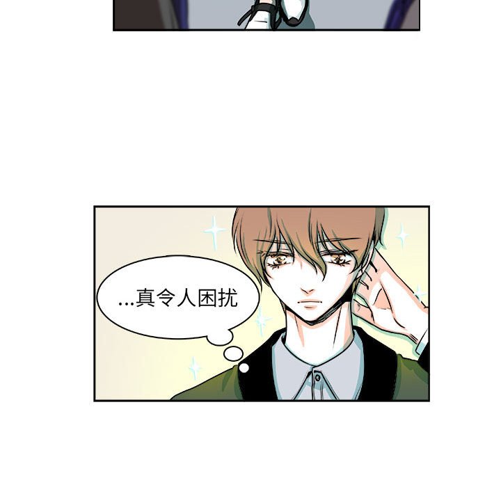 🍴机智的校园生活 7 第19页