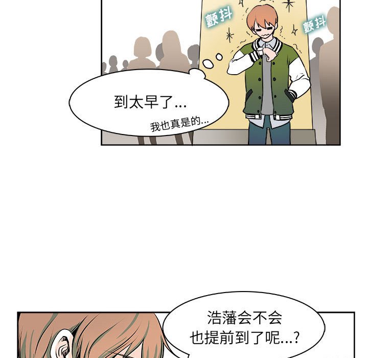 🍴机智的校园生活 7 第21页