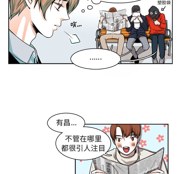🍴机智的校园生活 7 第22页