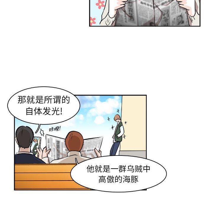 🍴机智的校园生活 7 第23页