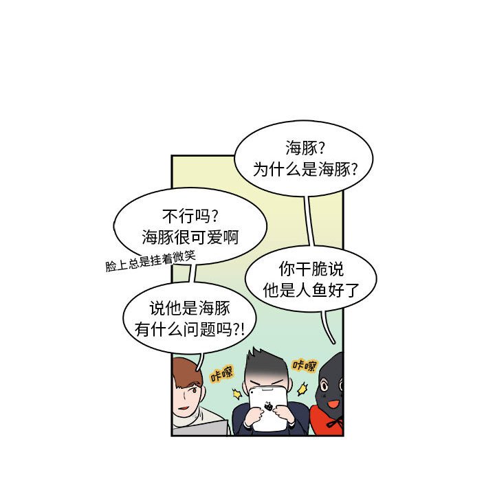 🍴机智的校园生活 7 第24页