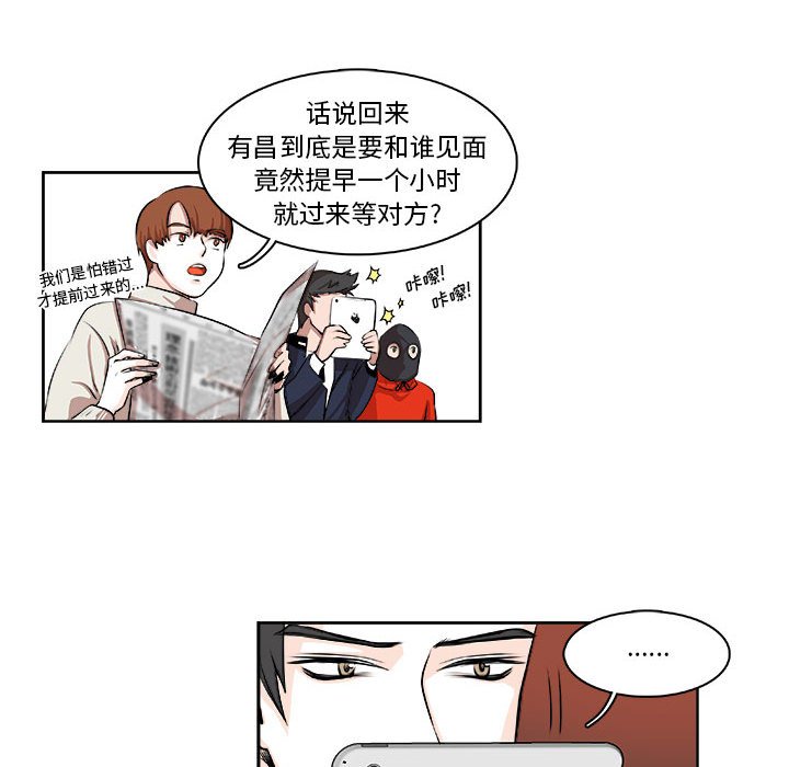 🍴机智的校园生活 7 第25页