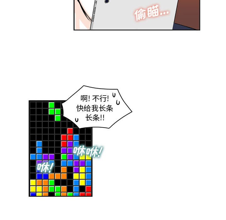 🍴机智的校园生活 7 第26页