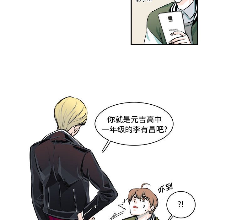 🍴机智的校园生活 7 第28页