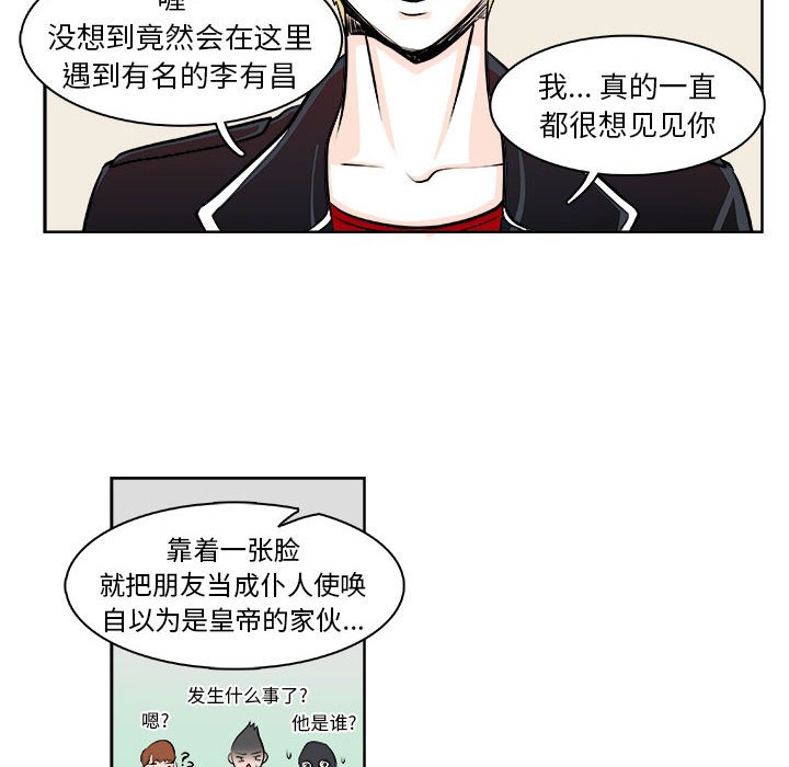 🍴机智的校园生活 7 第31页
