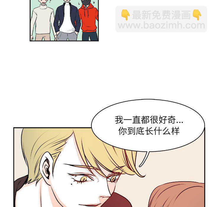 🍴机智的校园生活 7 第32页