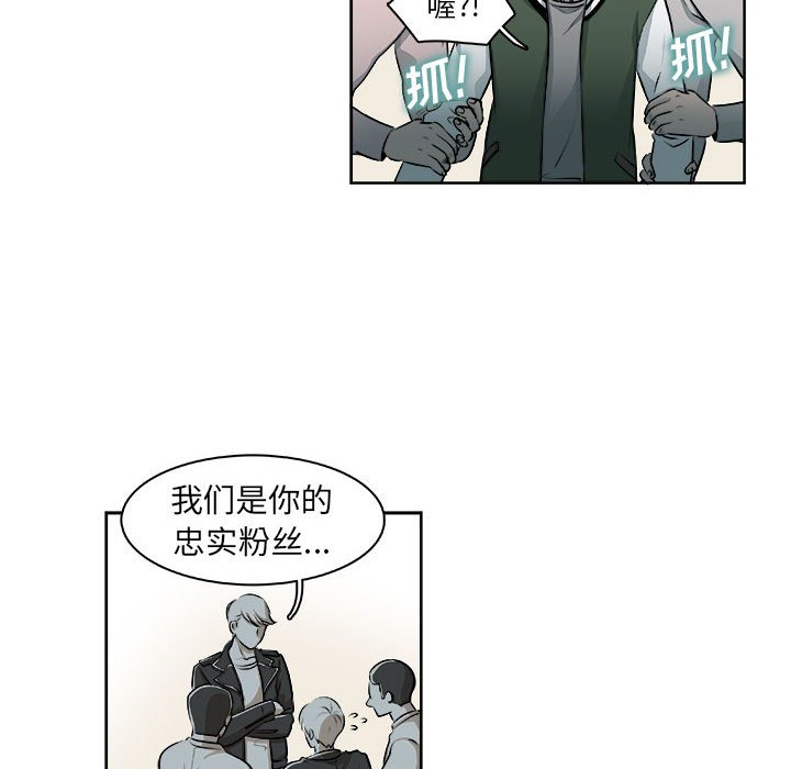 🍴机智的校园生活 7 第35页