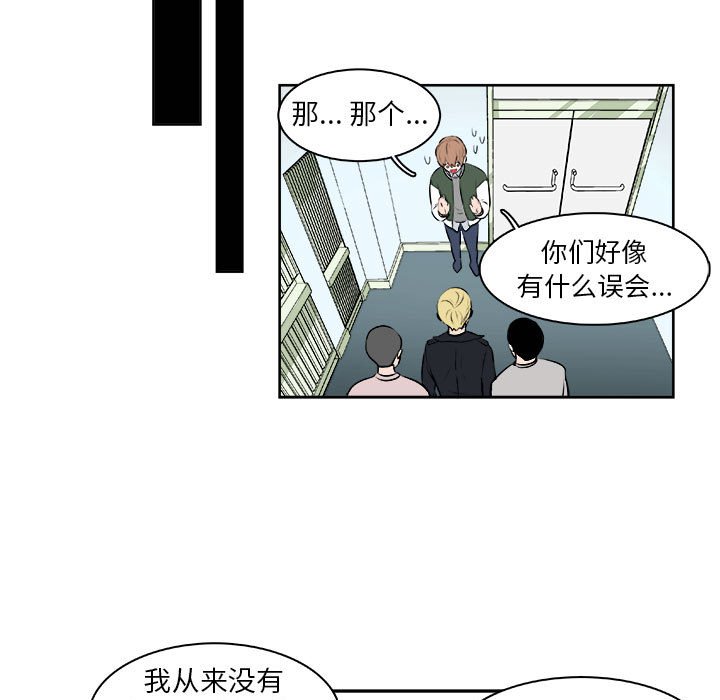 🍴机智的校园生活 7 第38页