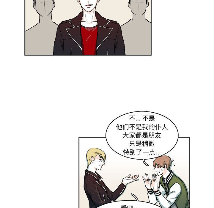 🍴机智的校园生活 7 第40页