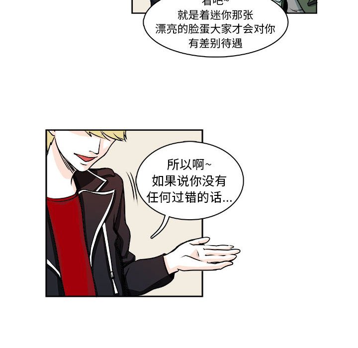 🍴机智的校园生活 7 第41页
