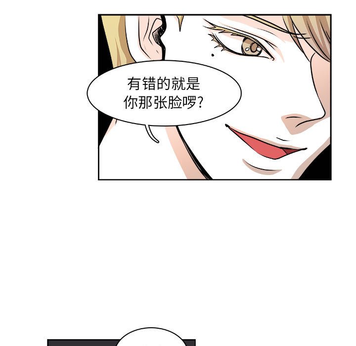 🍴机智的校园生活 7 第42页