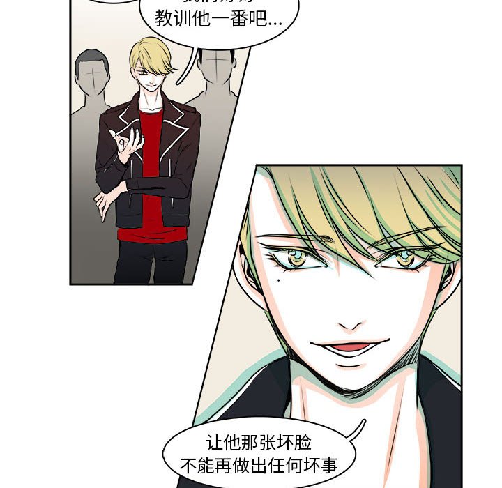 🍴机智的校园生活 7 第45页