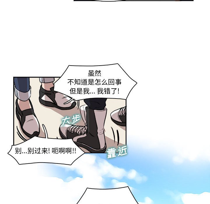 🍴机智的校园生活 7 第46页