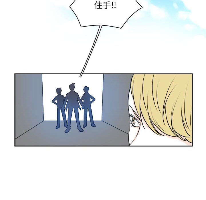 🍴机智的校园生活 7 第47页